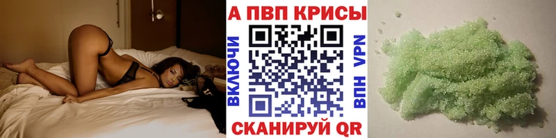 APVP Соль Камызяк