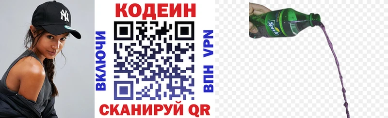 где можно купить наркотик  Камызяк  Codein Purple Drank 