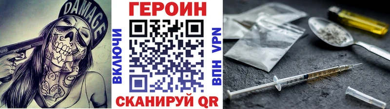 ГЕРОИН белый  Камызяк 