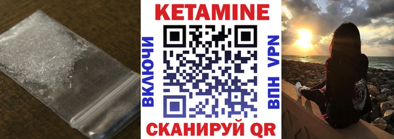 цены наркотик  Камызяк  КЕТАМИН VHQ 